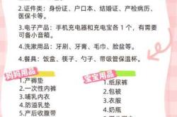 腊月预产期待产包咋准备