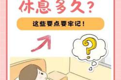 流产后如何保养身体好