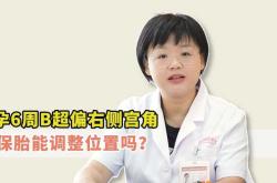 孕反孩子偏小怎么办