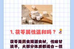 坐月子期间能吃茯苓吗