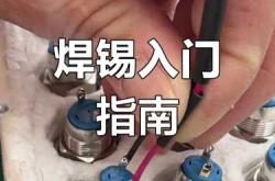 电子厂焊锡影响备孕吗