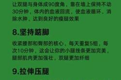 产后运动减肥方法有哪些