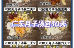 月子调理有哪些有效方法