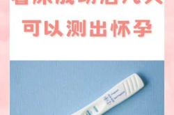 备孕多长时间怀孕算正常