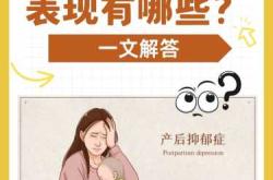 孕反导致抑郁焦虑怎么办