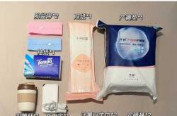 待产包散装需要注意什么