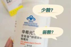 男性备孕能喝药物吗