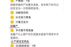 背待产包需要注意什么