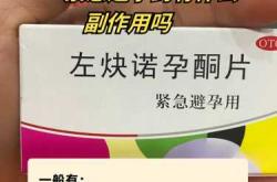 备孕要孩子之前该吃什么药