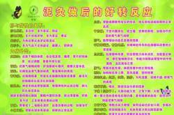 产后做泥灸有哪些注意事项