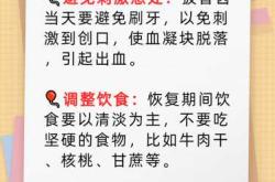 拔智齿后不能备孕该怎么办