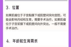 备孕时子宫有小肌瘤要紧吗