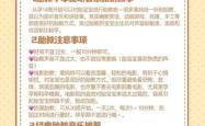 胎教多久做比较好