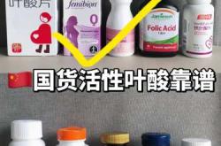备孕每天该吃几粒叶酸片