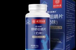 备孕补锌40毫克吗