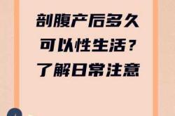 剖腹产后多久复查最好