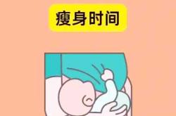 产后妈妈如何有效瘦身呢