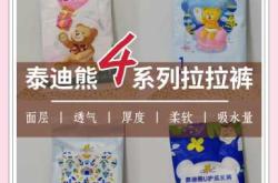 精典泰迪半包臀拉拉裤怎么样