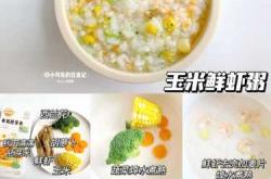 四个月宝宝吃啥辅食