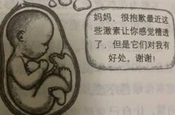 为啥白天不孕反晚上孕反