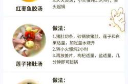 月子期间有哪些食谱推荐