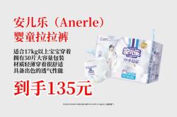 吉儿乐拉拉裤有啥优势