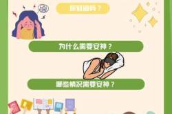 月子里睡不着怎么办