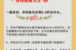 查怀孕能不能喝水