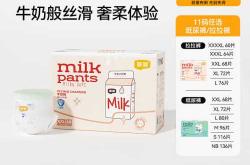 每妙经典拉拉裤好用吗