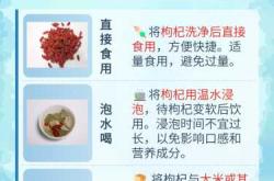 坐月子能吃枸杞吗