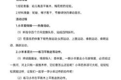 可爱小轮胎教案该怎么写