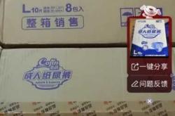 国产茵茵纸尿裤好用吗