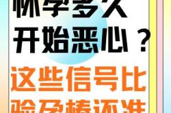 孕反恶心持续正常吗