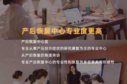 产后修复该如何选择与进行