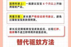 灭蚊液对婴儿是否有害