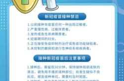 新冠疫苗备孕期间能接种不