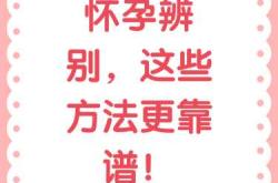 备孕一年没怀上咋回事