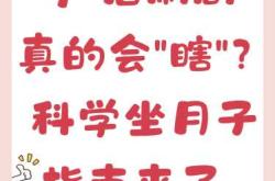 月子病眼疼该如何缓解呢