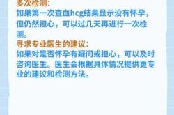 同房几天验血能测出怀孕