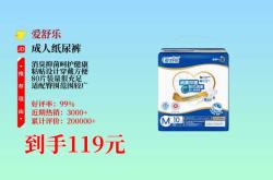 爱玛侬纸尿裤好用吗