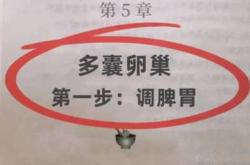 备孕吃什么药不长卵泡