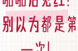 引产后同房出血是怎么回事