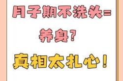 月子里头疼怎么办