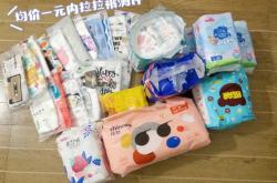 拉拉裤怎么折才方便收纳