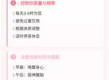 流产后是否能喝茶