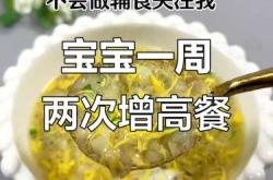 七个月辅食吃什么好