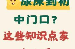 尿床要穿纸尿裤吗