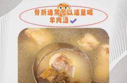 喝中药备孕能吃羊肉吗