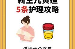 新生儿什么是黄疸