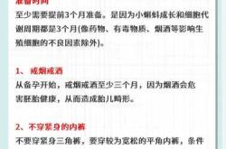 男人备孕需要注意些什么